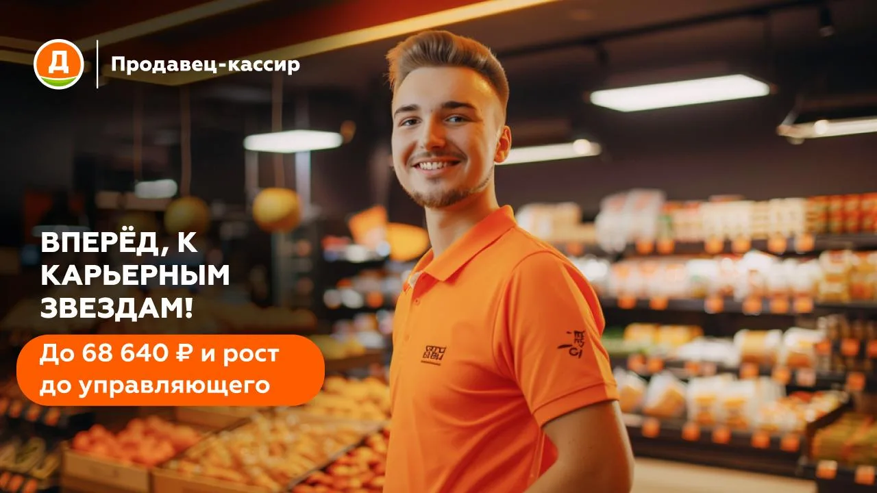Продавец-кассир Дикси за работой на кассе