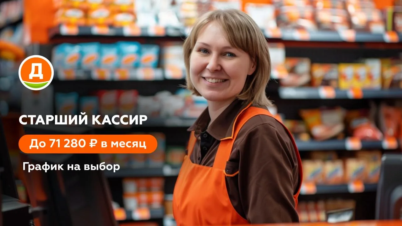 Старший кассир Дикси контролирует работу кассовой зоны