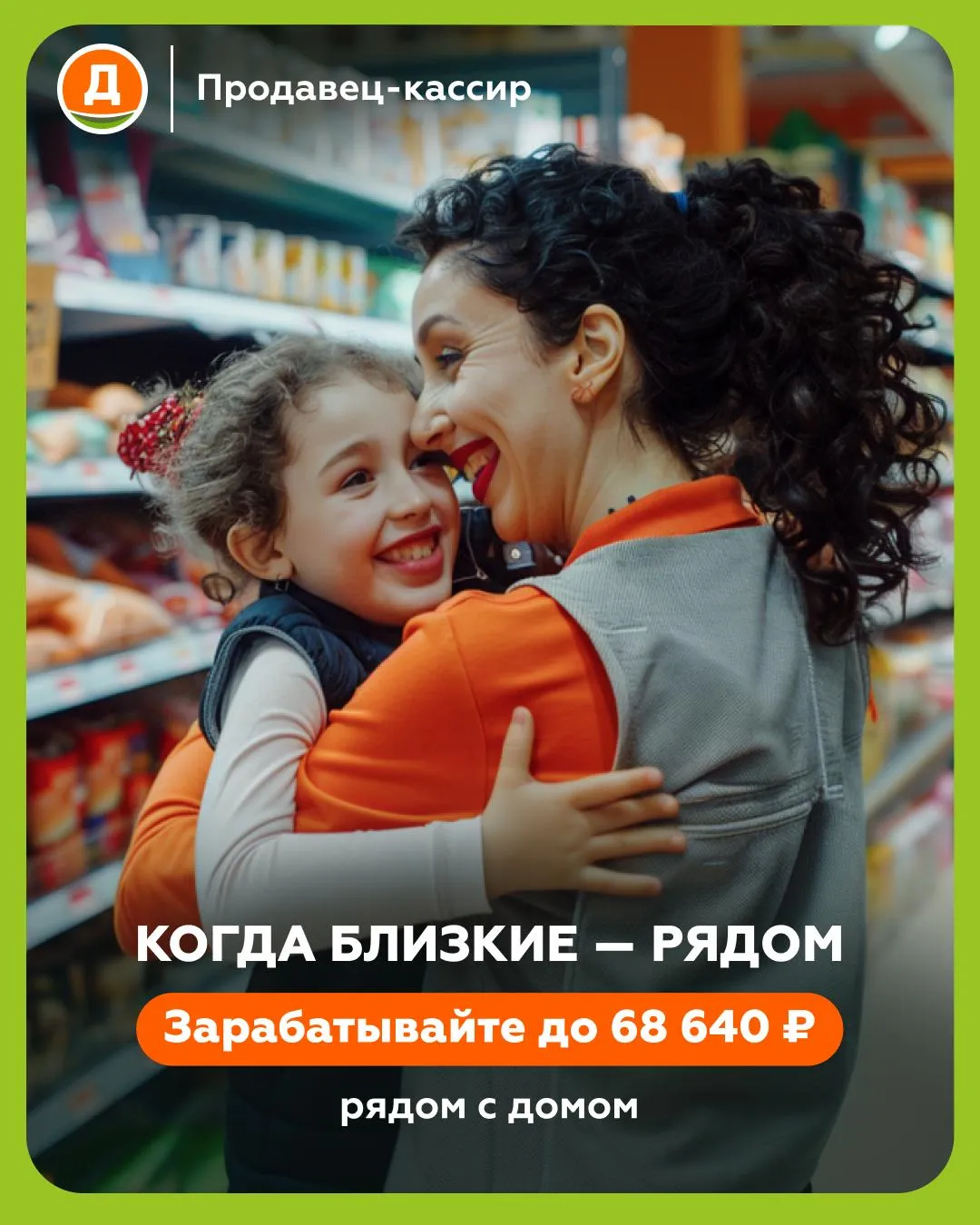 Продавец-кассир «Дикси» на рабочем месте в Заокском