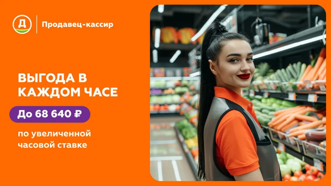 Продавец-кассир «Дикси» на рабочем месте в Фосфоритном
