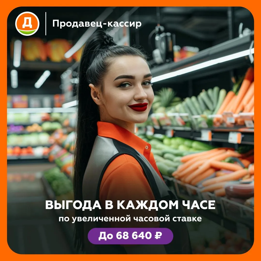 Продавец-кассир «Дикси» на рабочем месте в Выре