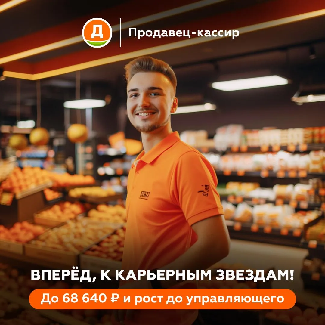 Продавец-кассир «Дикси» на рабочем месте в Электроуглах
