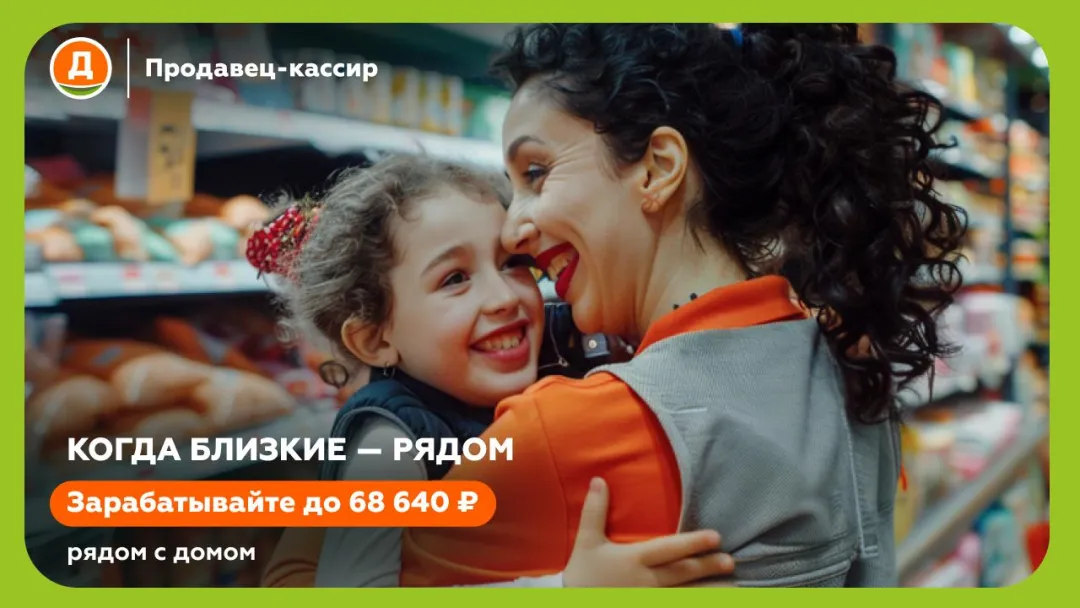 Продавец-кассир «Дикси» на рабочем месте в Рузе