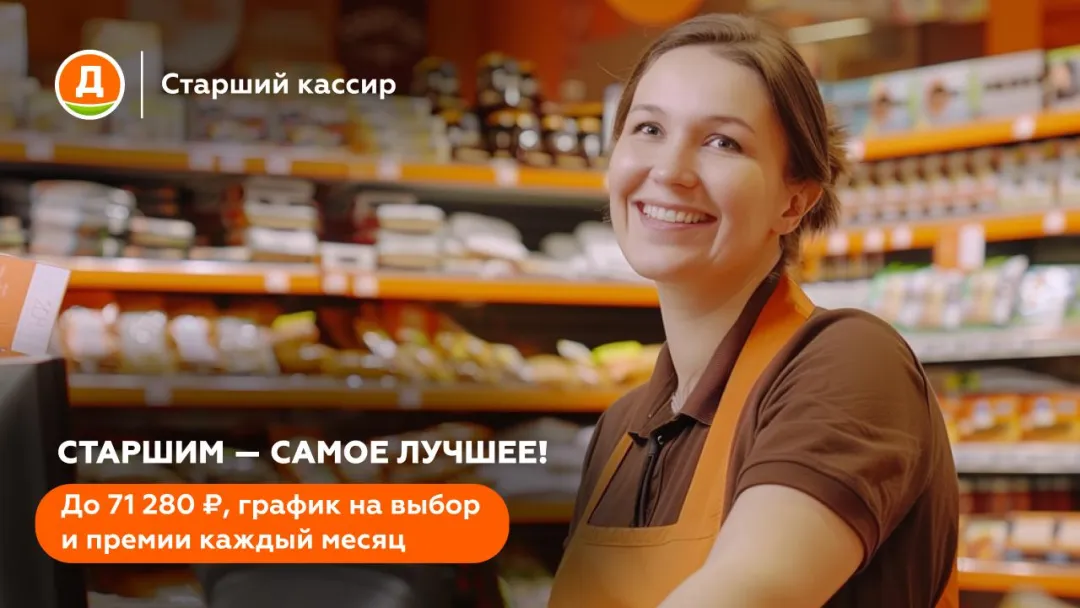 Старший кассир «Дикси» в магазине в Александрове