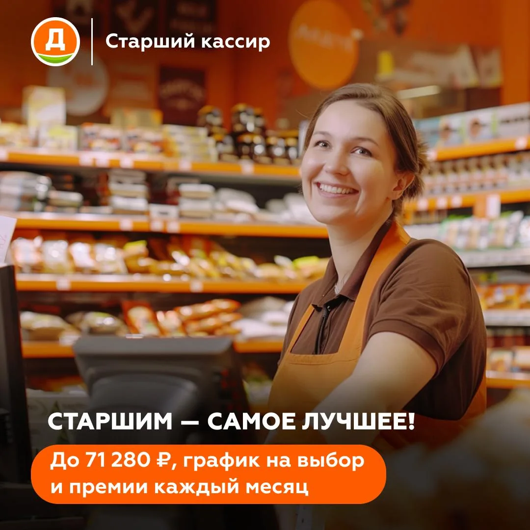 Старший кассир Дикси проверяет кассовую отчётность